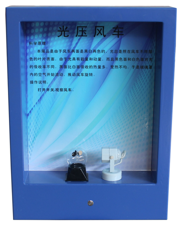 光壓風(fēng)車(chē)
