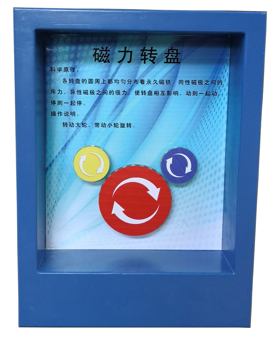 磁力轉(zhuǎn)盤-新
