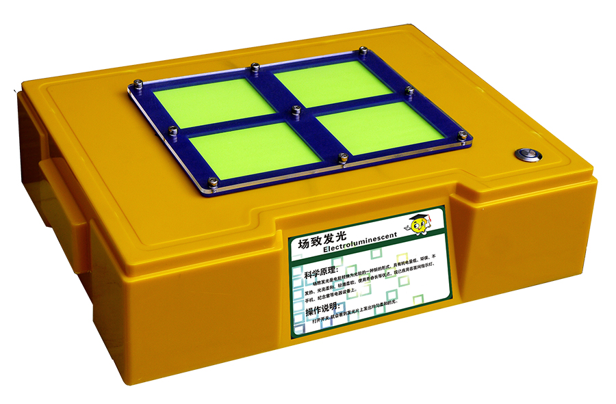 場(chǎng)至發(fā)光